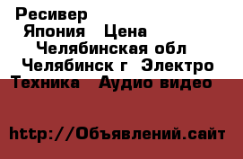 Ресивер  Technics sa-gx-390- Япония › Цена ­ 7 000 - Челябинская обл., Челябинск г. Электро-Техника » Аудио-видео   